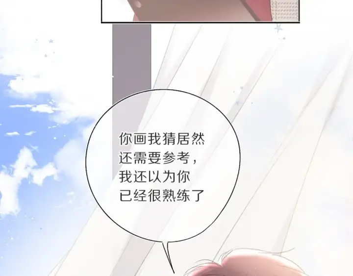 《保护我方大大》第36话 画不出来啦！qwq图77