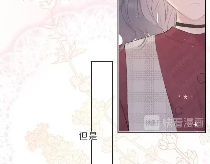 《保护我方大大》第36话 画不出来啦！qwq图81