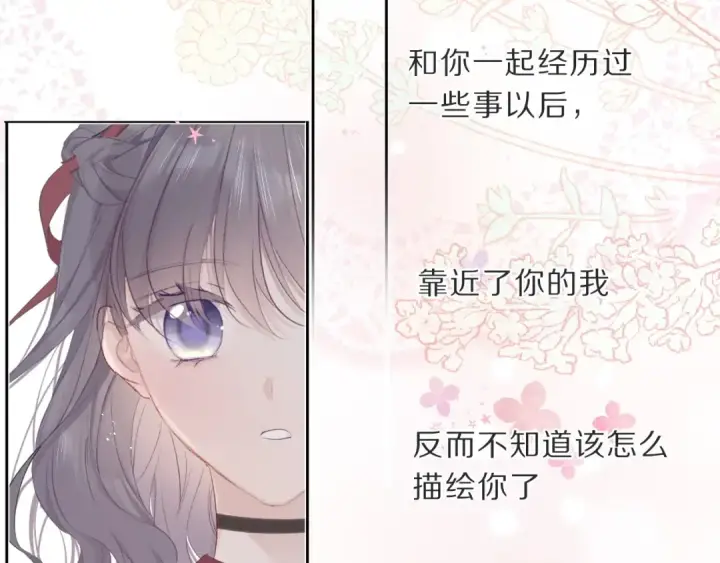 《保护我方大大》第36话 画不出来啦！qwq图82