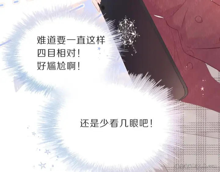 《保护我方大大》第36话 画不出来啦！qwq图88