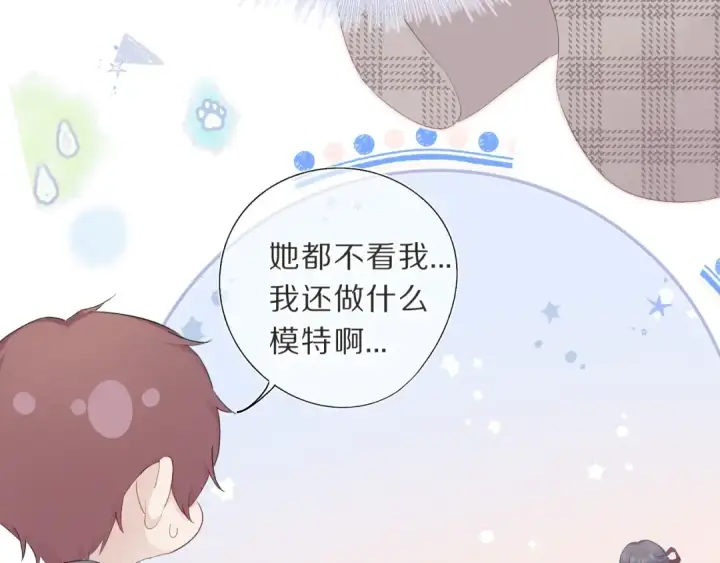 《保护我方大大》第36话 画不出来啦！qwq图89