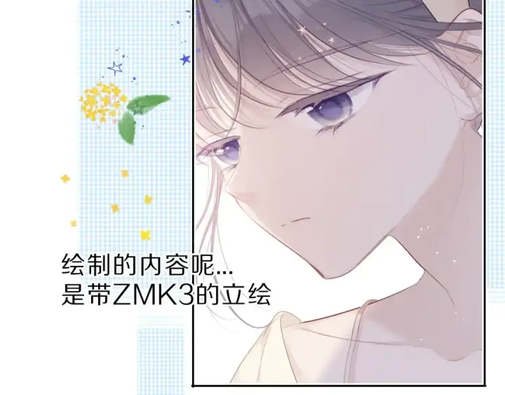 《保护我方大大》第36话 画不出来啦！qwq图9