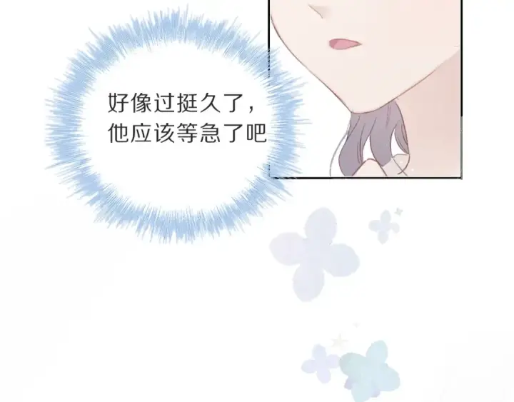 《保护我方大大》第36话 画不出来啦！qwq图93