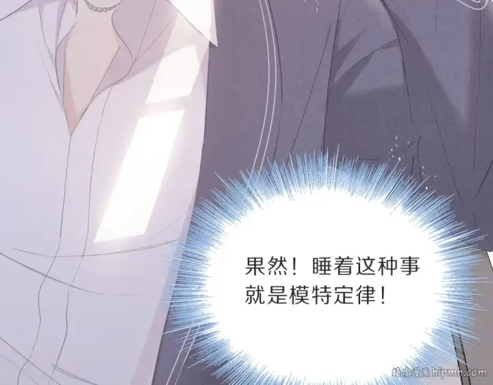《保护我方大大》第36话 画不出来啦！qwq图96