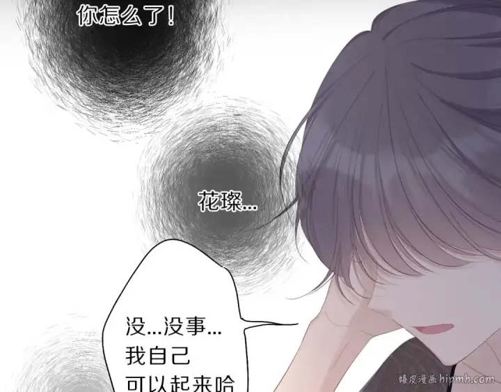 《保护我方大大》第37话 晚会图104