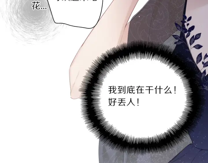 《保护我方大大》第37话 晚会图105