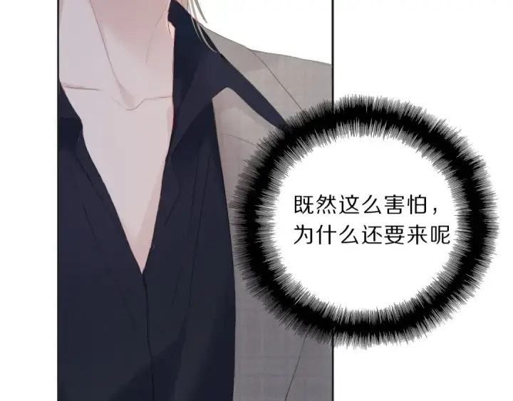 《保护我方大大》第37话 晚会图107