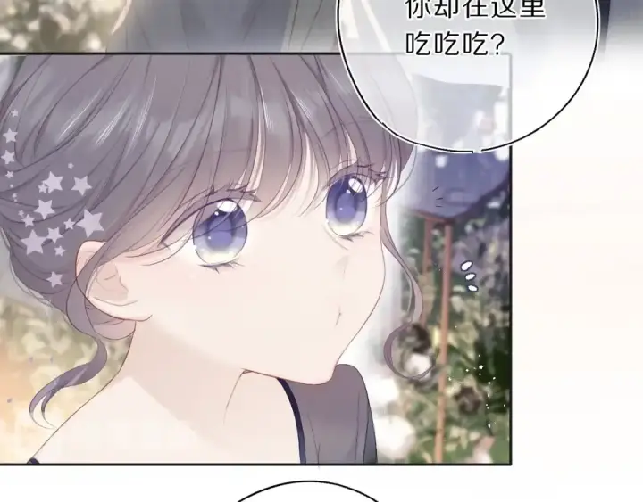 《保护我方大大》第37话 晚会图11