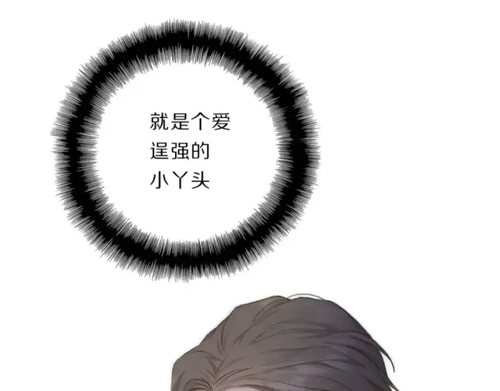 《保护我方大大》第37话 晚会图110