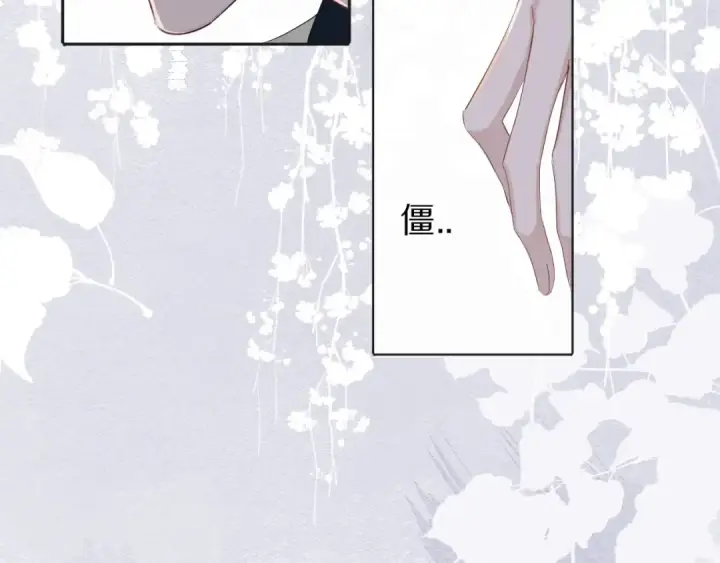 《保护我方大大》第37话 晚会图114