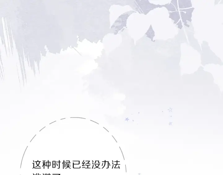 《保护我方大大》第37话 晚会图115