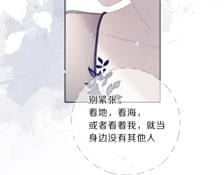 《保护我方大大》第37话 晚会图117