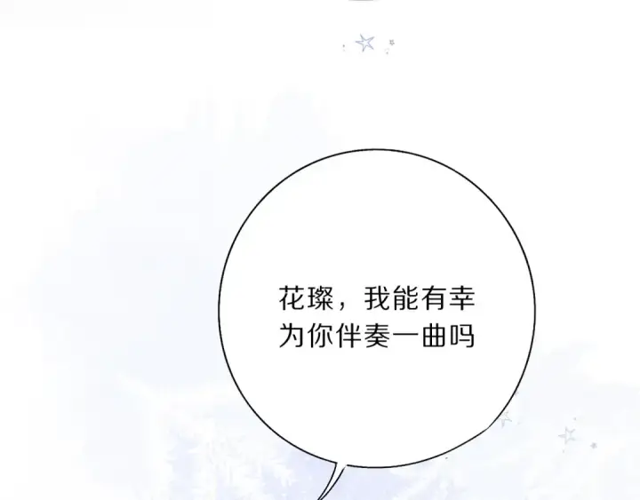 《保护我方大大》第37话 晚会图118