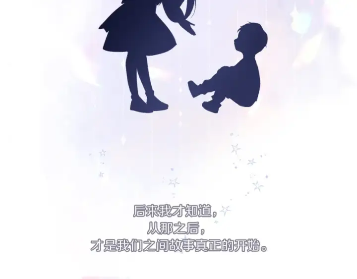 《保护我方大大》第37话 晚会图122