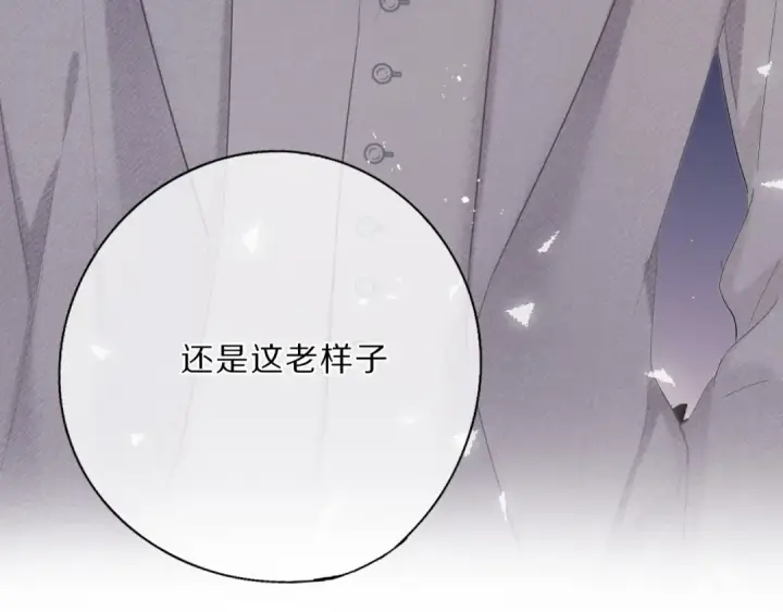 《保护我方大大》第37话 晚会图133