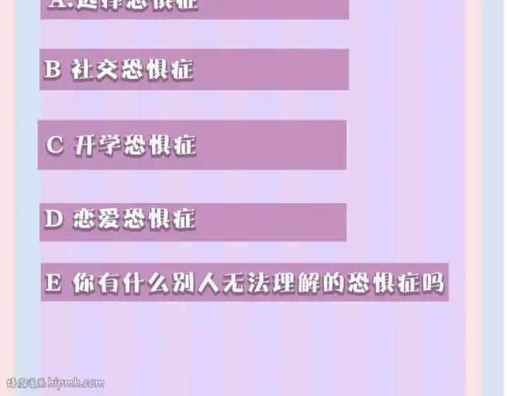 《保护我方大大》第37话 晚会图136