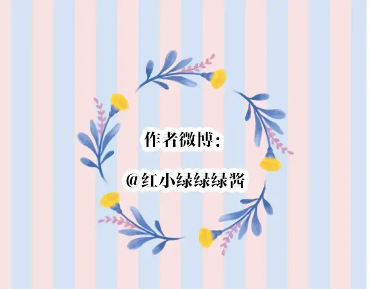 《保护我方大大》第37话 晚会图139