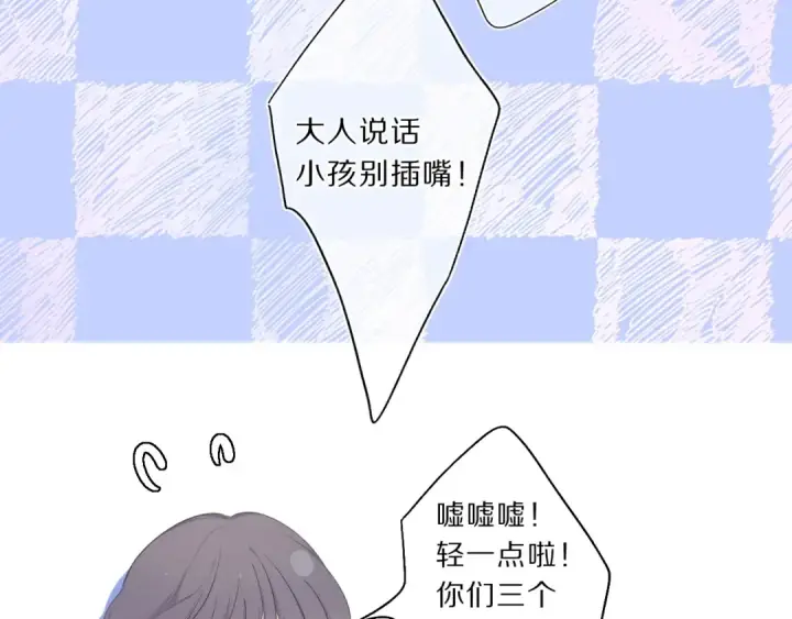 《保护我方大大》第37话 晚会图19