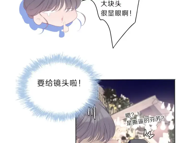 《保护我方大大》第37话 晚会图20