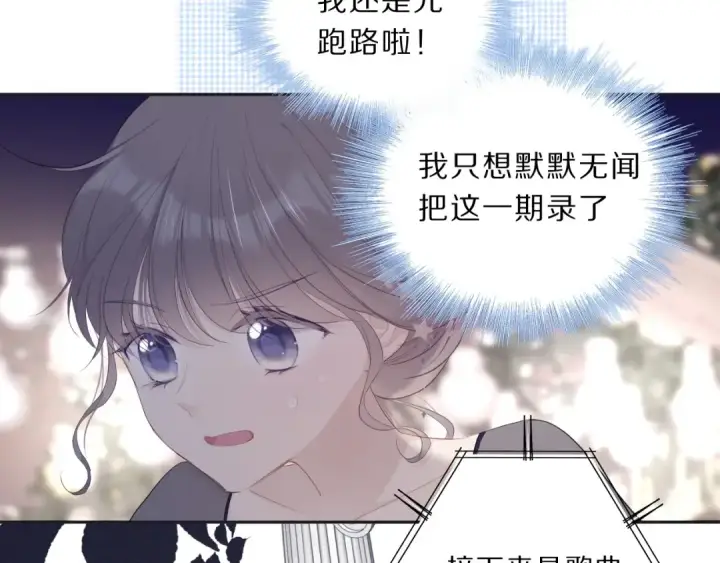 《保护我方大大》第37话 晚会图22