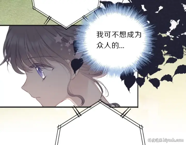 《保护我方大大》第37话 晚会图24