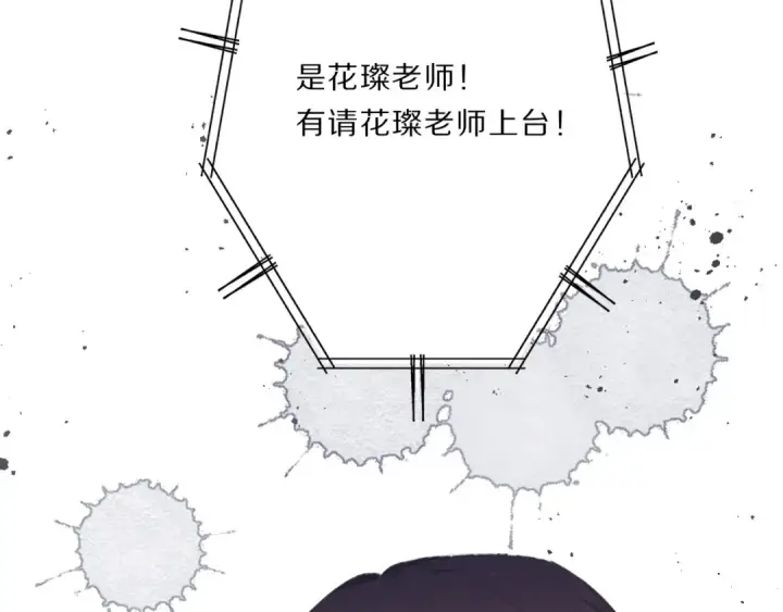 《保护我方大大》第37话 晚会图25