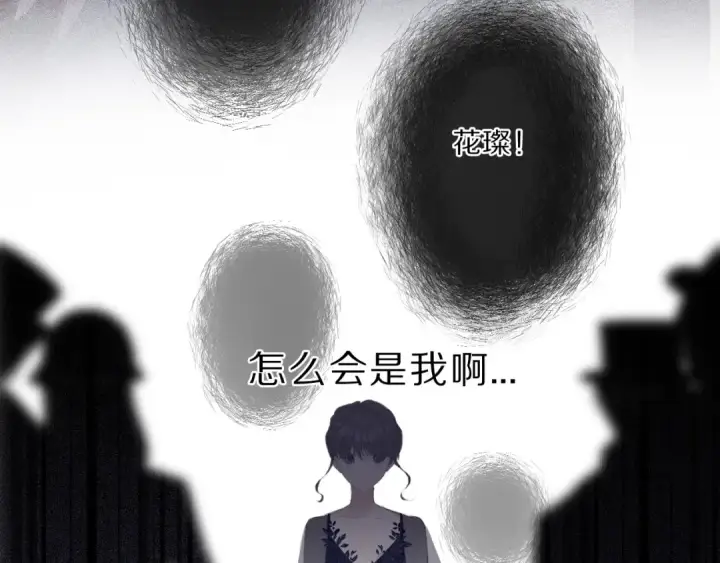 《保护我方大大》第37话 晚会图29