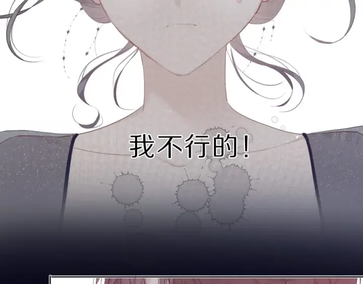 《保护我方大大》第37话 晚会图33