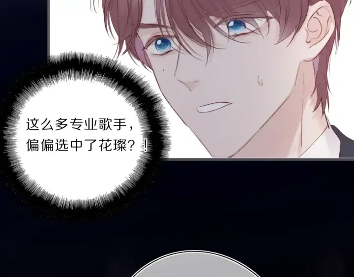 《保护我方大大》第37话 晚会图34