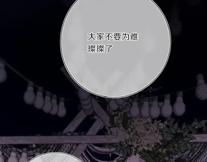 《保护我方大大》第37话 晚会图35