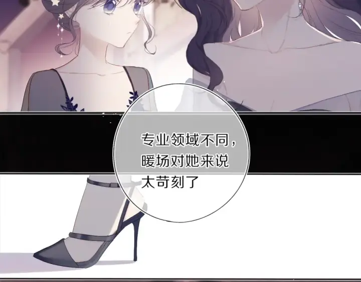 《保护我方大大》第37话 晚会图38
