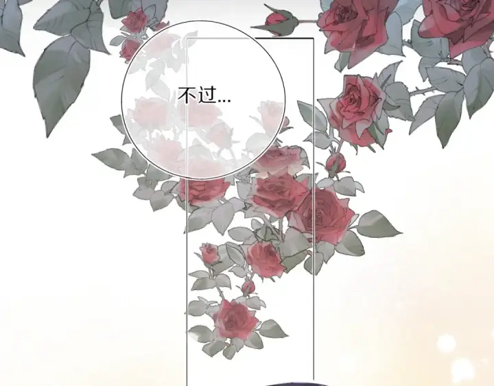 《保护我方大大》第37话 晚会图42