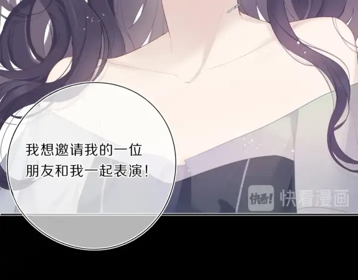 《保护我方大大》第37话 晚会图44