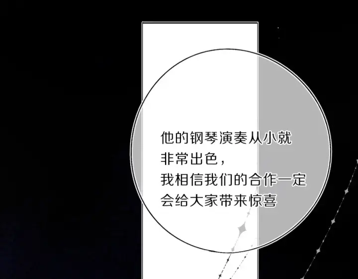 《保护我方大大》第37话 晚会图45