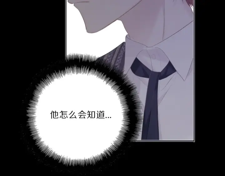 《保护我方大大》第37话 晚会图50