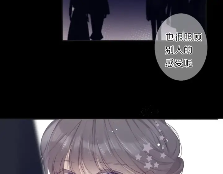 《保护我方大大》第37话 晚会图53