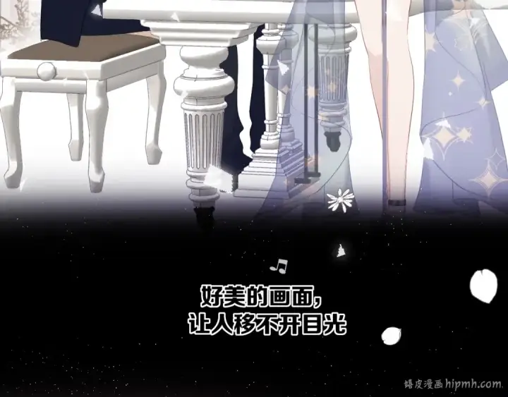 《保护我方大大》第37话 晚会图64