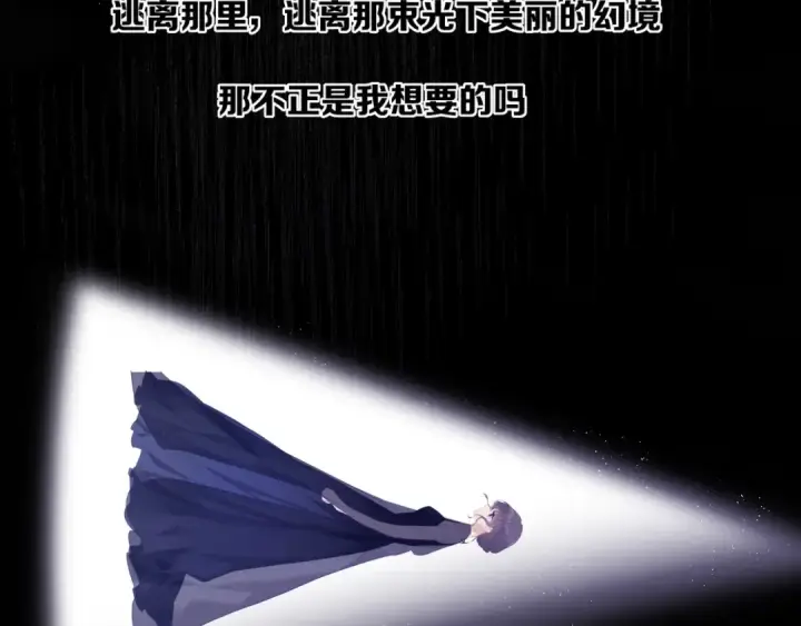 《保护我方大大》第37话 晚会图69