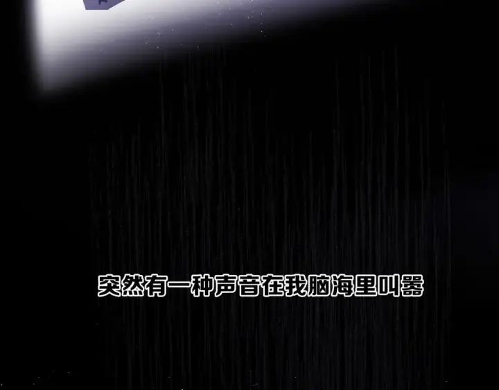 《保护我方大大》第37话 晚会图70