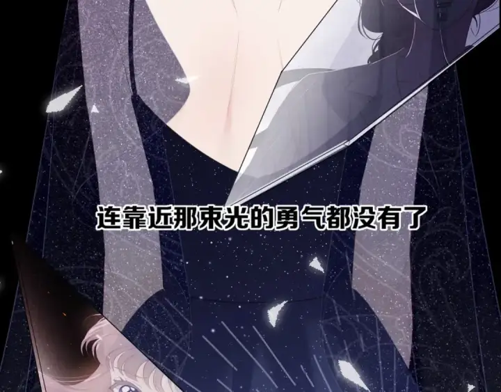 《保护我方大大》第37话 晚会图75