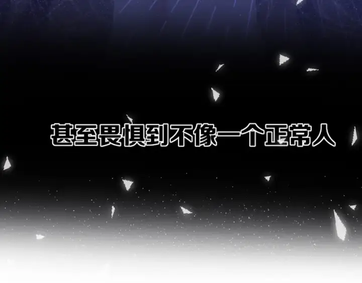 《保护我方大大》第37话 晚会图77