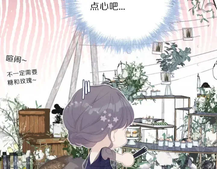 《保护我方大大》第37话 晚会图8