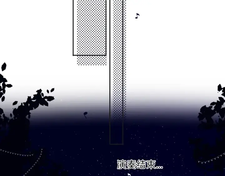 《保护我方大大》第37话 晚会图83