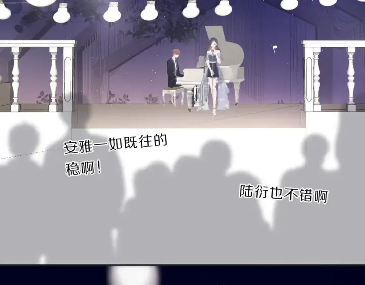 《保护我方大大》第37话 晚会图85