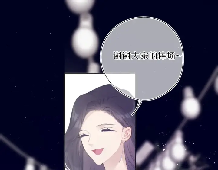 《保护我方大大》第37话 晚会图86