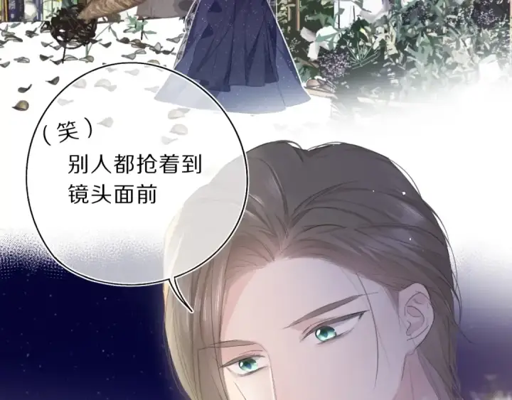 《保护我方大大》第37话 晚会图9