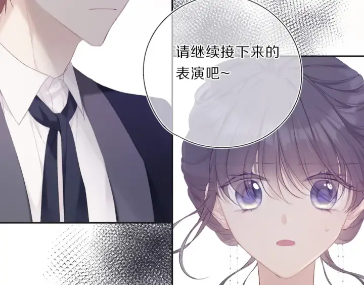 《保护我方大大》第37话 晚会图91