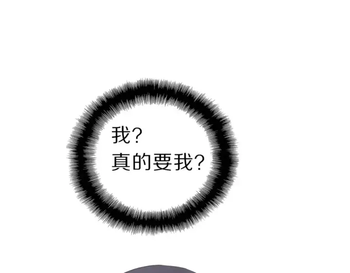 《保护我方大大》第37话 晚会图94