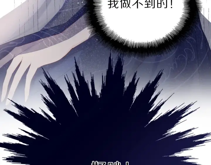 《保护我方大大》第37话 晚会图97