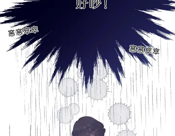 《保护我方大大》第37话 晚会图98